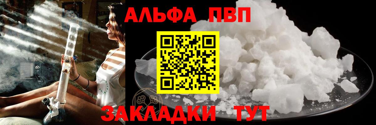 A-PVP кристаллы Юрга