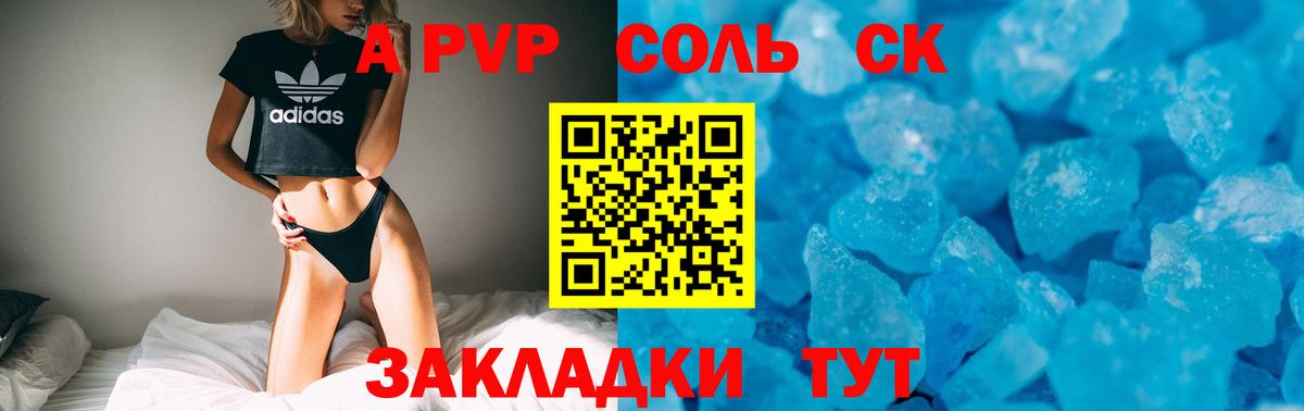 A PVP Соль  Alpha PVP Соль  Вход с VPN  Alpha PVP  Юрга 