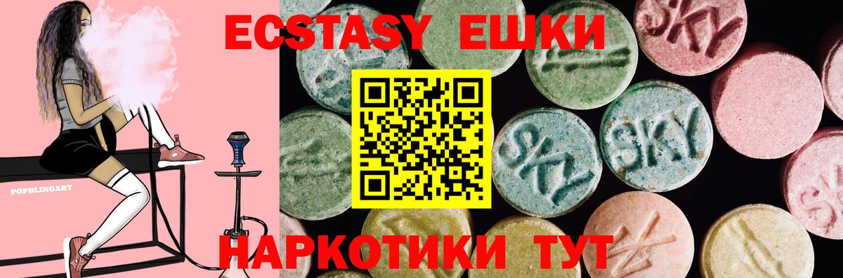ЭКСТАЗИ  Экстази 280 MDMA  Юрга  Вход с VPN  Ecstasy 300 mg 