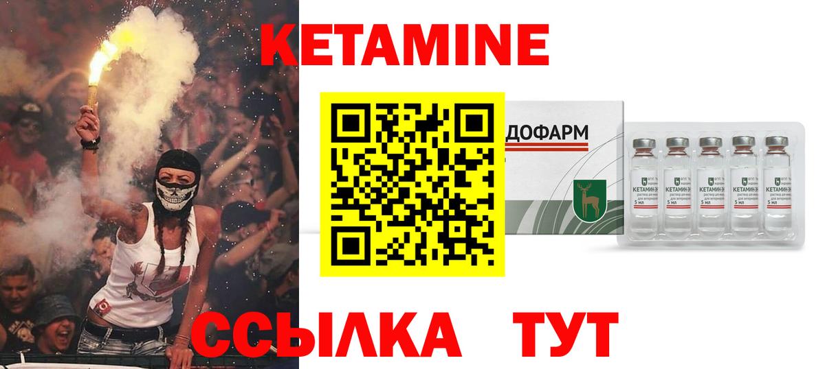 Кетамин ketamine  Вход с VPN  Юрга 