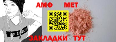 метамфетамин Ливны