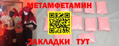 первитин Лесосибирск