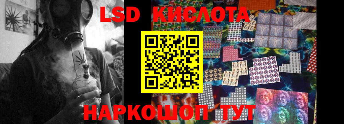 LSD-25 экстази ecstasy  Вход с VPN  ЛСД экстази  ЛСД экстази кислота  Юрга 