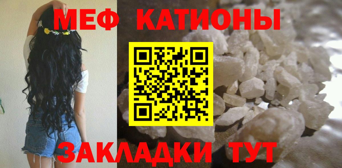 Меф Юрга