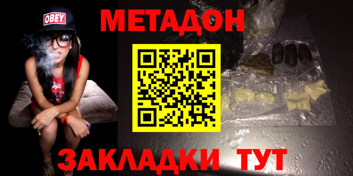 Юрга  Метадон белоснежный  blacksprut ТОР  Вход с VPN  МЕТАДОН белоснежный 