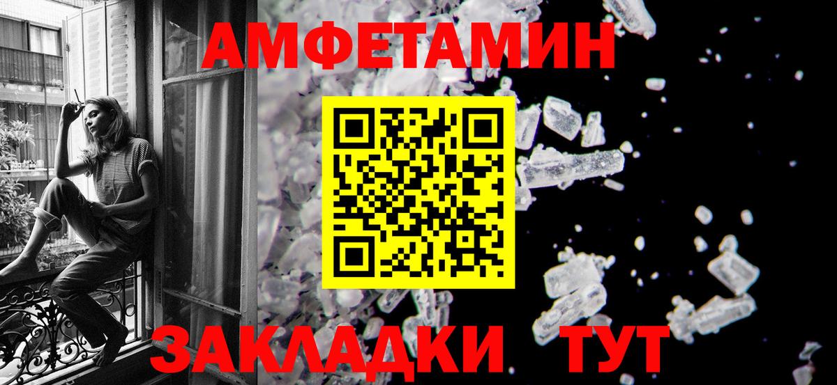 Первитин кристалл  МЕТАМФЕТАМИН  Вход с VPN  Юрга  Первитин кристалл 