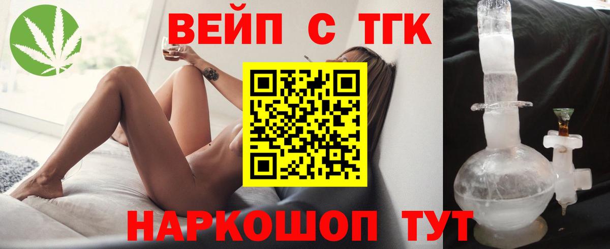 Дистиллят ТГК THC oil Юрга