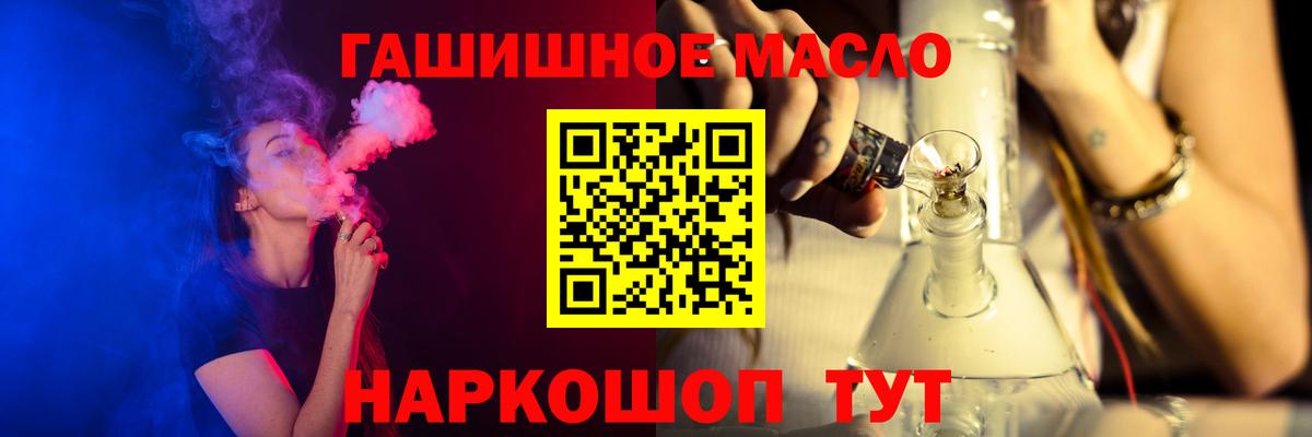 ТГК вейп  Дистиллят ТГК жижа  Вход с VPN  Юрга 